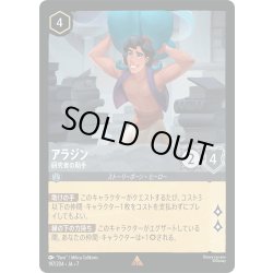 画像1: アラジン 研究者の助手[DL_7_197/204_R]