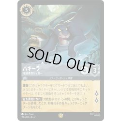 画像1: ★Foil★バギーラ 守護者のジャガー[DL_7_198/204_L]