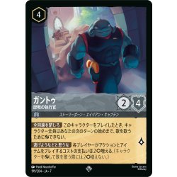 画像1: ★Foil★ガントゥ 歴戦の執行官[DL_7_199/204_SR]