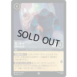 画像1: ★Foil★ガントゥ 歴戦の執行官[DL_7_199/204_SR]