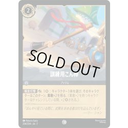 画像1: 訓練用こん棒[DL_7_204/204_C]