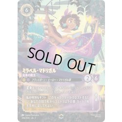 画像1: ミラベル・マドリガル 音楽の魔法[DL_7_206/204_Enchanted]