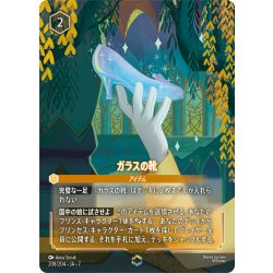 画像1: ガラスの靴[DL_7_208/204_Enchanted]