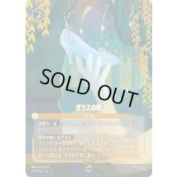 画像1: ガラスの靴[DL_7_208/204_Enchanted]