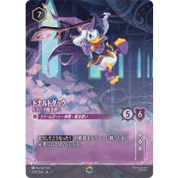 画像1: ドナルドダック ドタバタ魔法使い[DL_7_209/204_Enchanted]