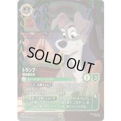 画像1: トランプ 切れ者の犬[DL_7_212/204_Enchanted]