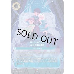 画像1: All is Found(魔法の川の子守唄)[DL_7_220/204_Enchanted]