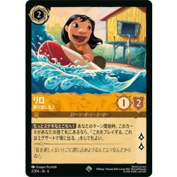 画像1: リロ- 抜け出し名人[DL_6_2/204_SR]