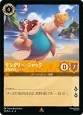 ★Foil★モンタリー・ジャック- 快男児のレンジャー[DL_6_13/204_R]