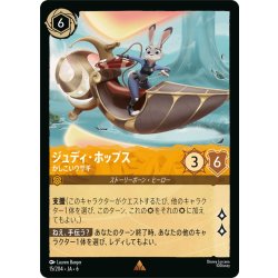 画像1: ジュディ・ホップス- かしこいウサギ[DL_6_15/204_R]