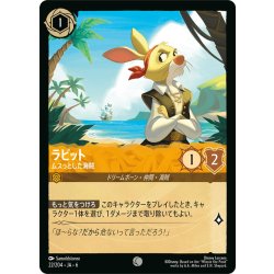 画像1: ★Foil★ラビット- ムスっとした海賊[DL_6_22/204_C]