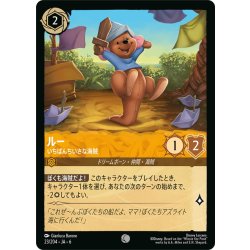 画像1: ★Foil★ルー- いちばんちいさな海賊[DL_6_23/204_C]