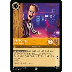 画像1: ★Foil★リトワクさん- ゲーセンの店長[DL_6_24/204_C]