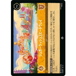 画像1: ★Foil★シュガーラッシュスピードウェイ- ゴールライン[DL_6_35/204_SR]