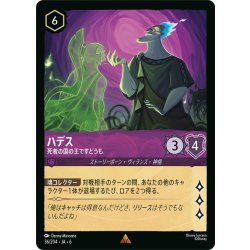 画像1: ★Foil★シュガーラッシュスピードウェイ- ゴールライン[DL_6_35/204_SR]