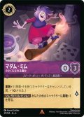 ★Foil★マダム・ミム- 小さくもなれる魔女[DL_6_37/204_R]