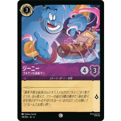 画像1: ★Foil★ジーニー- ゴキゲンな造船マン[DL_6_38/204_C]