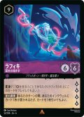 ★Foil★ラフィキ- 霊妙の導き手[DL_6_52/204_R]