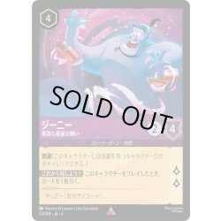 画像1: ★Foil★ジーニー- 最高な最後の願い[DL_6_53/204_R]