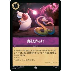 画像1: ★Foil★魔法を作るよ！- [DL_6_62/204_C]