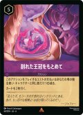 ★Foil★割れた王冠をもとめて- [DL_6_64/204_R]