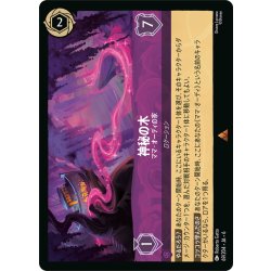 画像1: 神秘の木- ママ・オーディの家[DL_6_69/204_R]