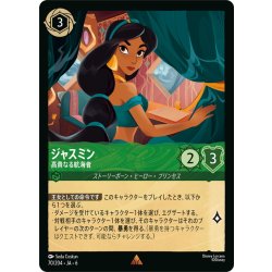 画像1: ジャスミン- 高貴なる航海者[DL_6_70/204_R]