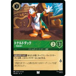 画像1: ドナルドダック- 一等航海士[DL_6_80/204_U]