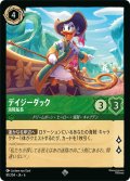 ★Foil★デイジーダック- 海賊船長[DL_6_81/204_SR]