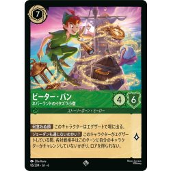 画像1: ★Foil★ピーター・パン- ネバーランドのイタズラ小僧[DL_6_85/204_SR]