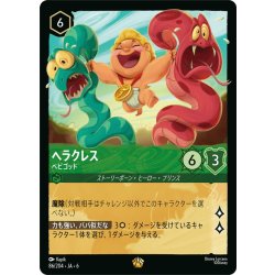 画像1: ★Foil★ヘラクレス- ベビゴッド[DL_6_86/204_L]
