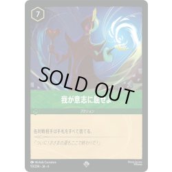 画像1: ★Foil★我が意志に屈せよ- [DL_6_93/204_SR]