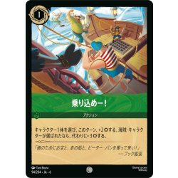 画像1: ★Foil★乗り込めー！- [DL_6_94/204_C]