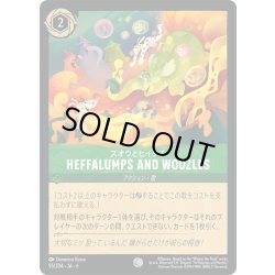 画像1: ★Foil★ズオウとヒイタチ-Heffalumps and Woozles- [DL_6_95/204_C]