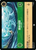 破滅の迷図- 水の大迷宮[DL_6_101/204_C]