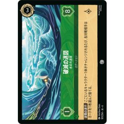 画像1: ★Foil★破滅の迷図- 水の大迷宮[DL_6_101/204_C]