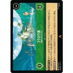 画像1: ★Foil★フクロウ島- 秘められた入り口[DL_6_102/204_R]