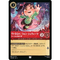 画像1: ヴァネロペ・フォン・シュウィーツ- ガッツある頑張り屋[DL_6_110/204_U]