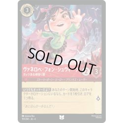 画像1: ★Foil★ヴァネロペ・フォン・シュウィーツ- ガッツある頑張り屋[DL_6_110/204_U]