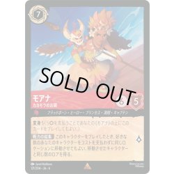 画像1: ★Foil★モアナ- カカモラのお頭[DL_6_121/204_R]