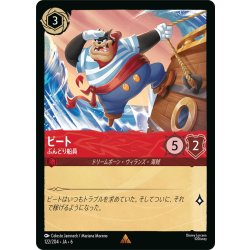 画像1: ピート- ぶんどり船員[DL_6_122/204_R]