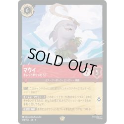 画像1: ★Foil★マウイ- オレって半サメだろ？[DL_6_124/204_L]