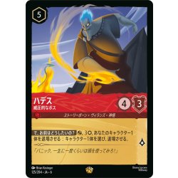 画像1: ★Foil★ハデス- 威圧的なボス[DL_6_125/204_L]