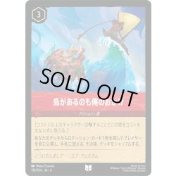 画像1: ★Foil★島があるのも俺のおかげ- [DL_6_130/204_U]