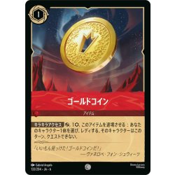 画像1: ★Foil★ゴールドコイン- [DL_6_133/204_C]