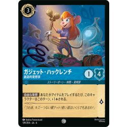 画像1: ガジェット・ハックレンチ- 創造的発想家[DL_6_139/204_C]