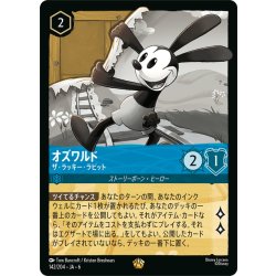画像1: ★Foil★オズワルド- ザ・ラッキー・ラビット[DL_6_142/204_L]