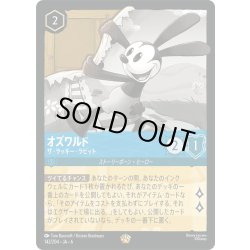 画像1: ★Foil★オズワルド- ザ・ラッキー・ラビット[DL_6_142/204_L]