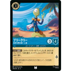 画像1: プリークリー- 科学分野の第一人者[DL_6_144/204_U]