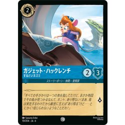 画像1: ★Foil★ガジェット・ハックレンチ- するどいネズミ[DL_6_151/204_C]